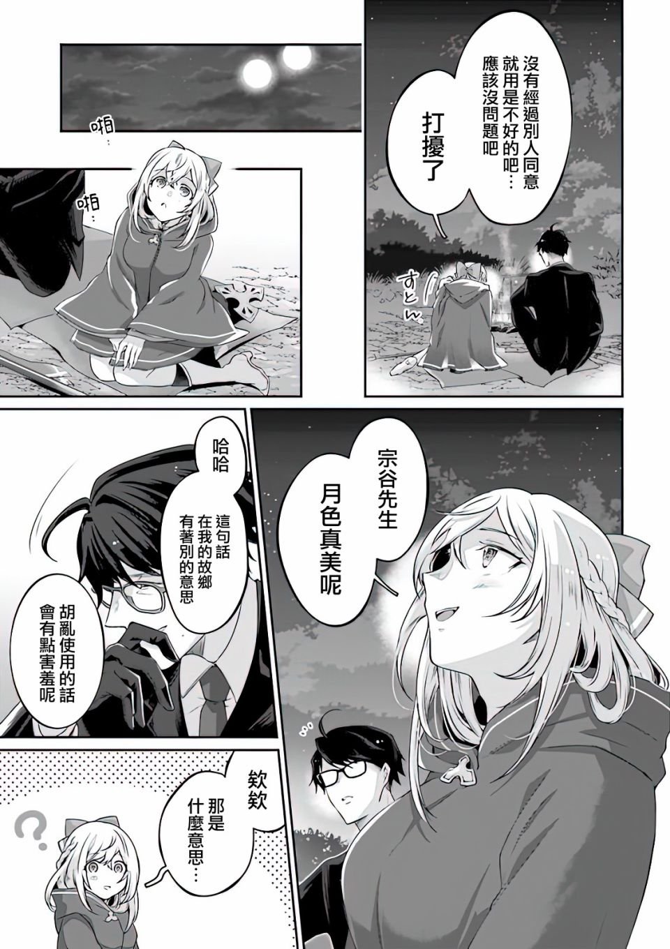 第3话