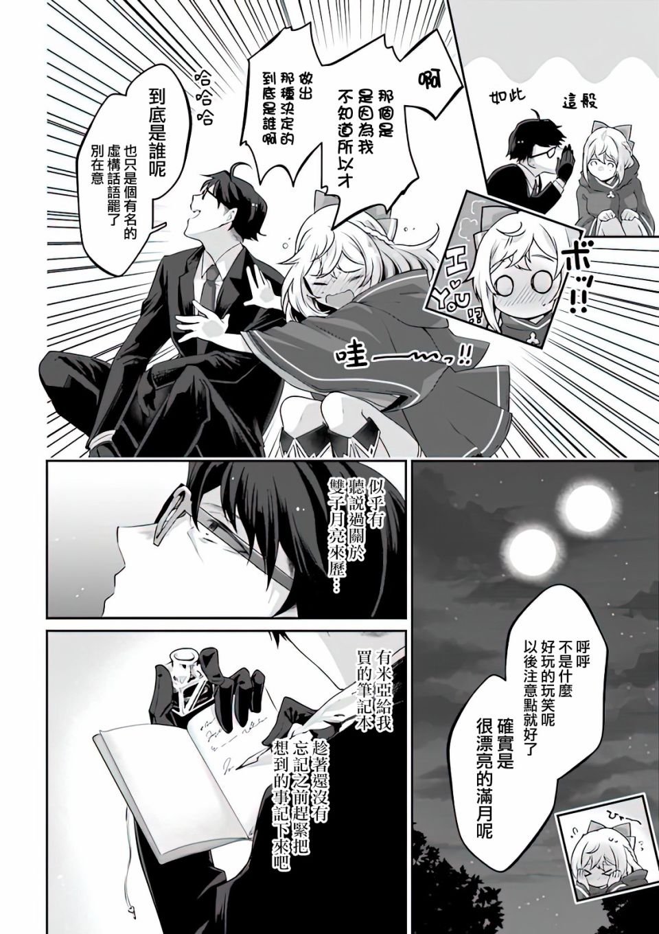 第3话