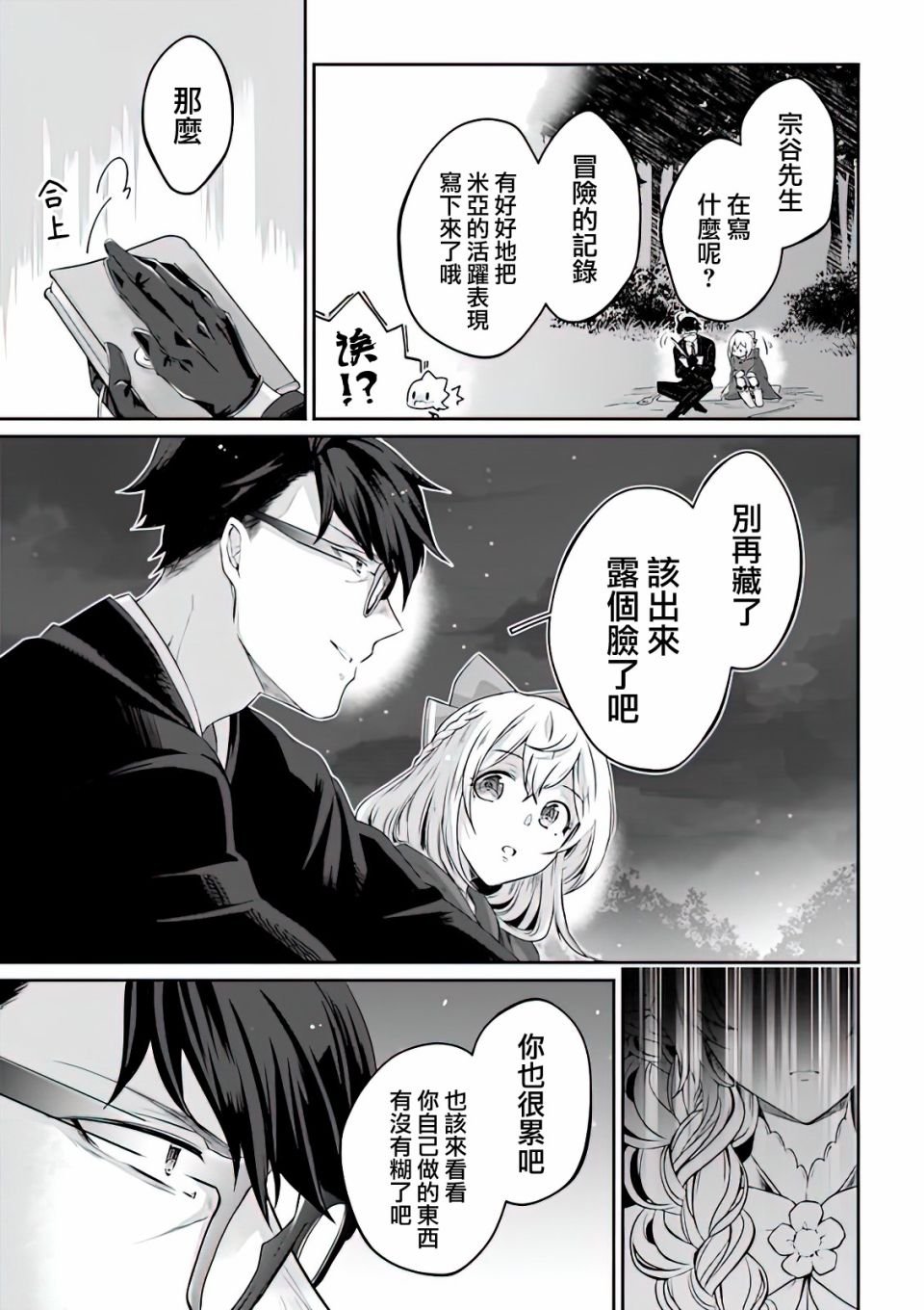第3话