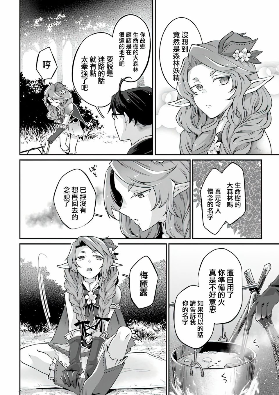第3话