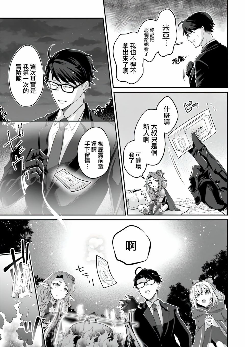 第3话