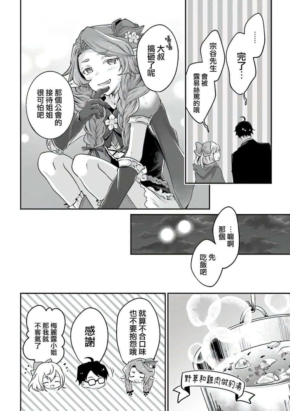 第3话