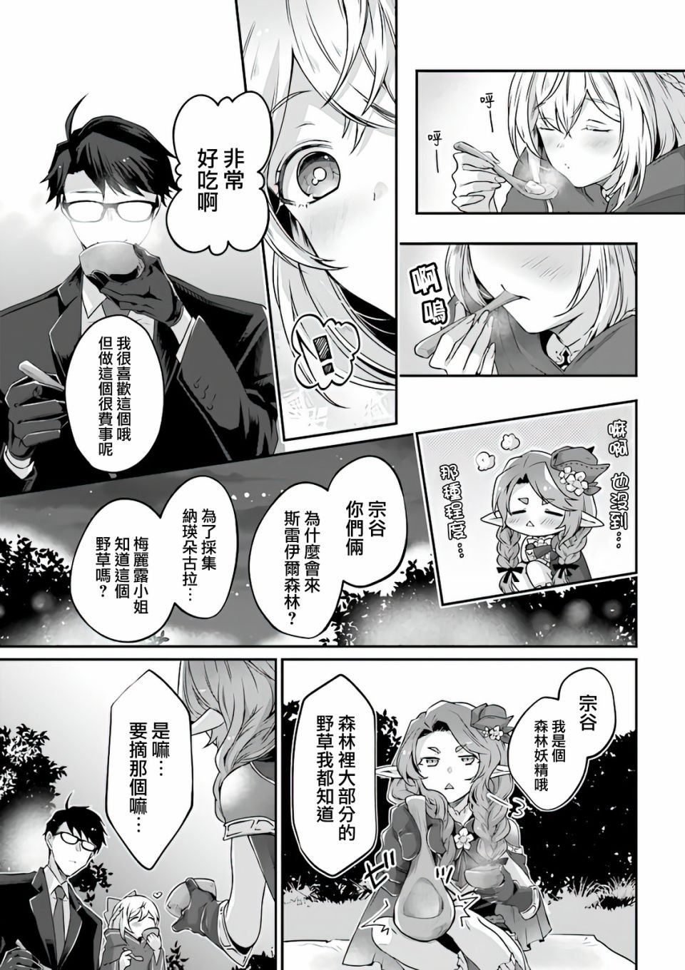 第3话