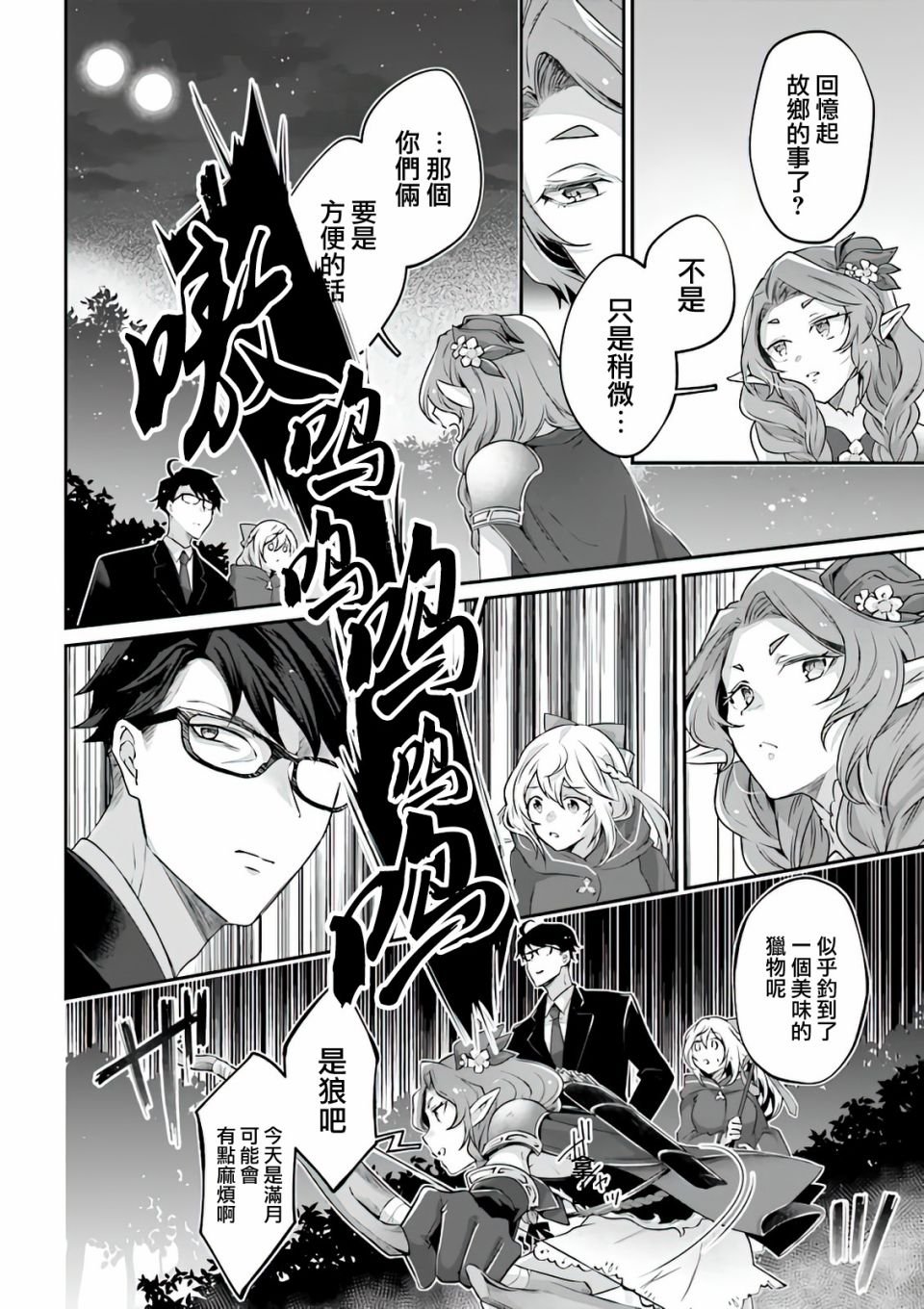 第3话