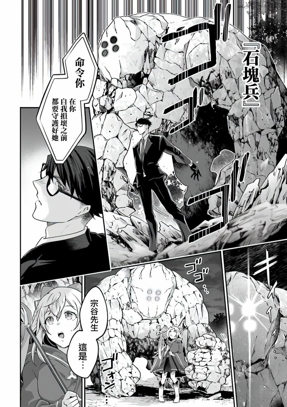 第3话