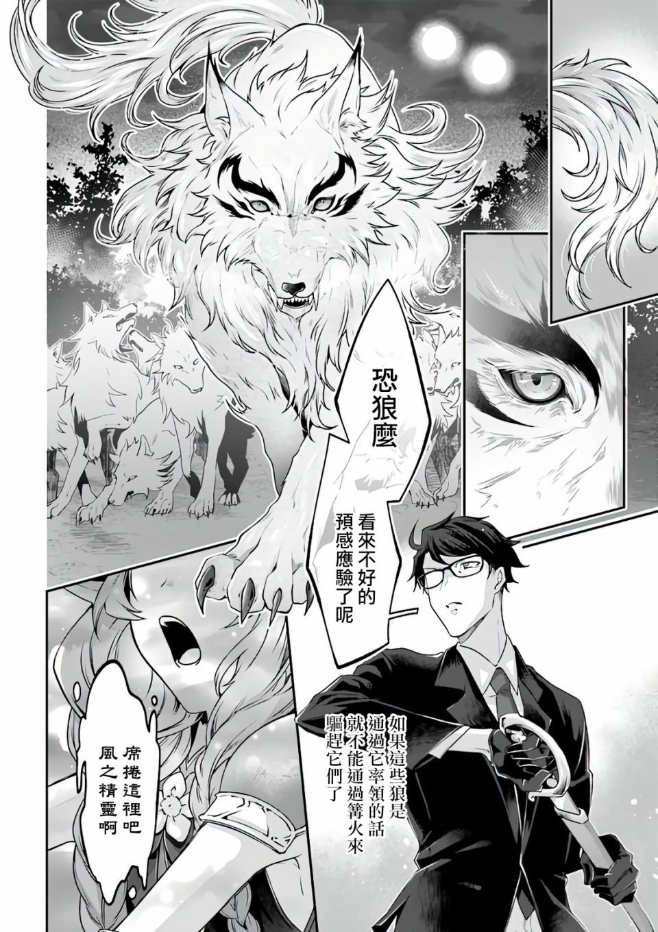 第3话