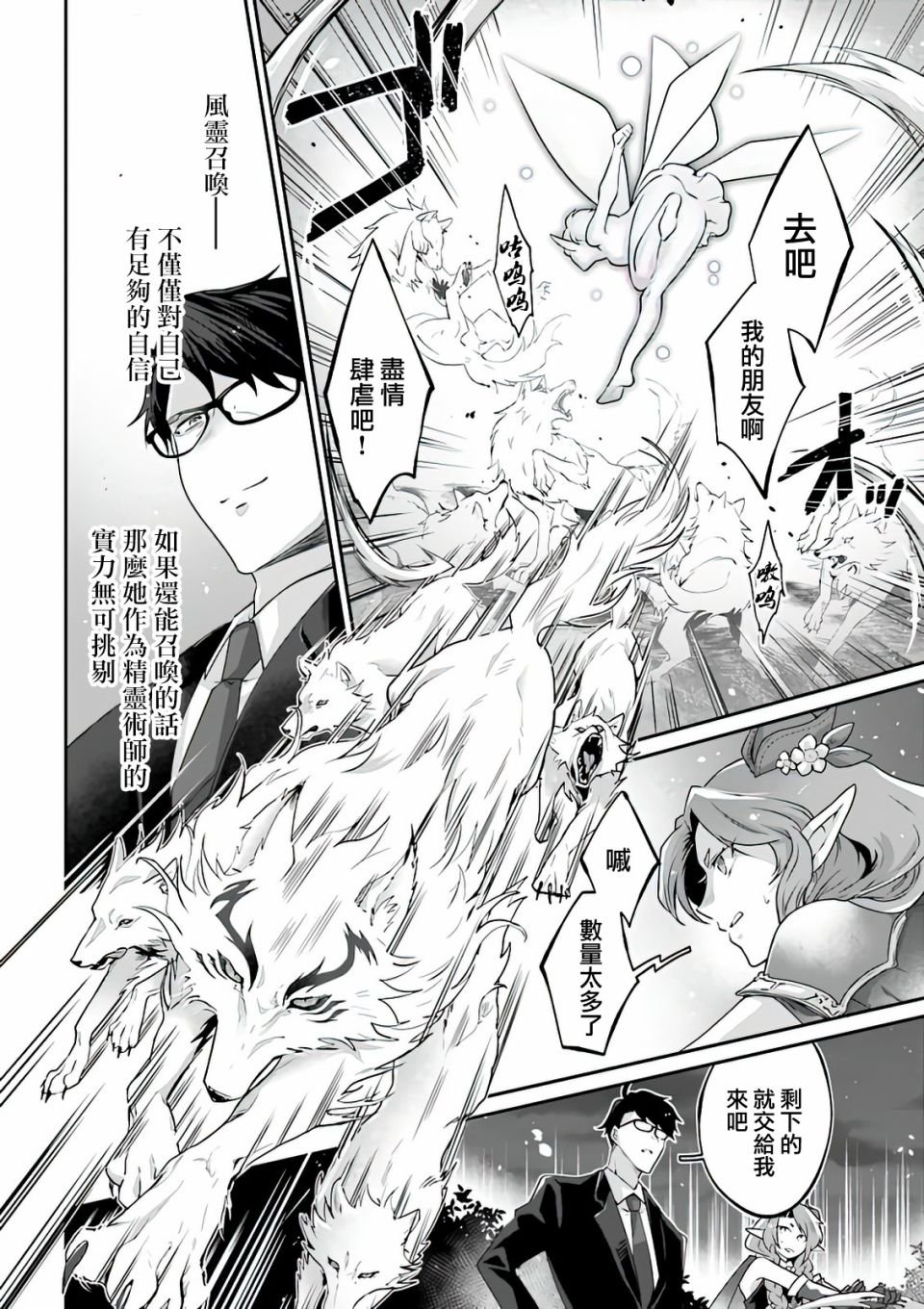第3话