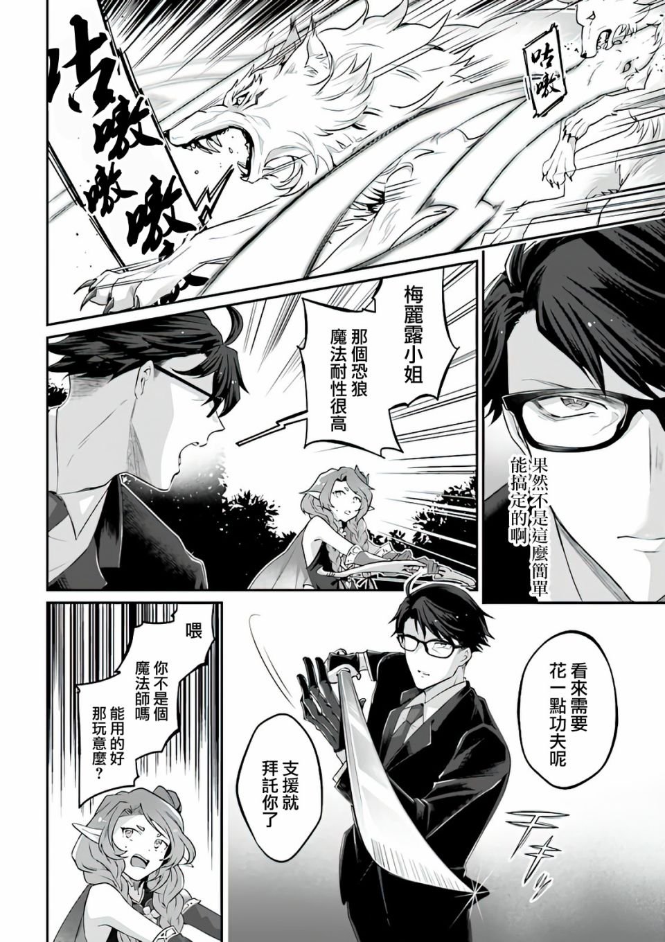 第3话