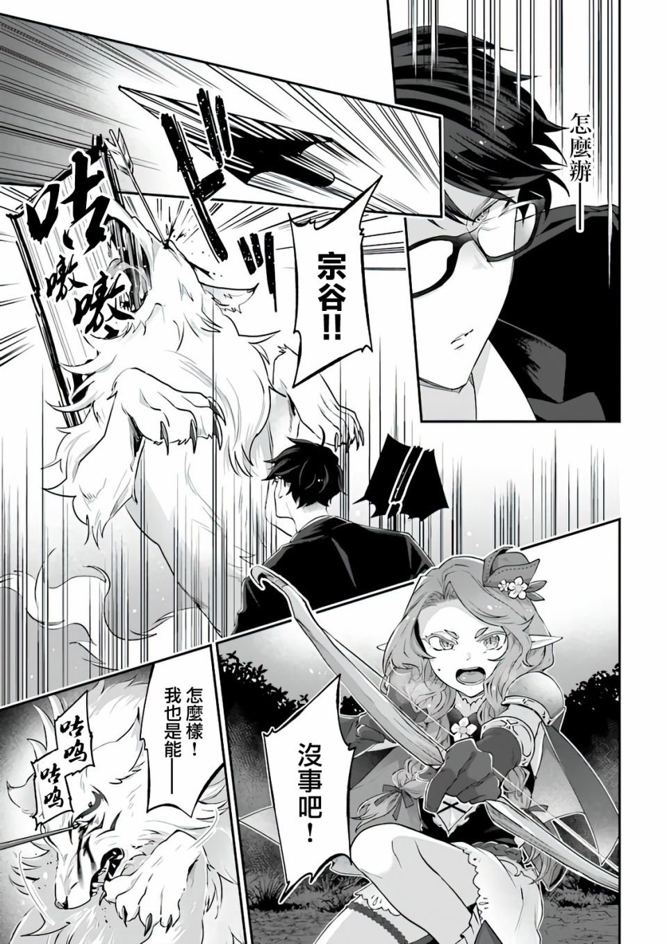 第3话