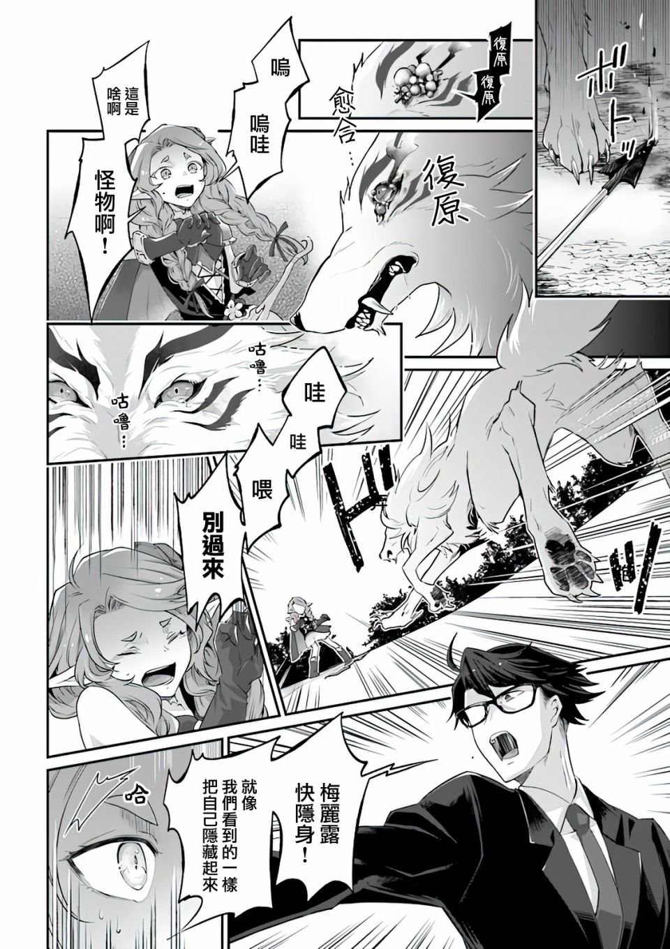 第3话