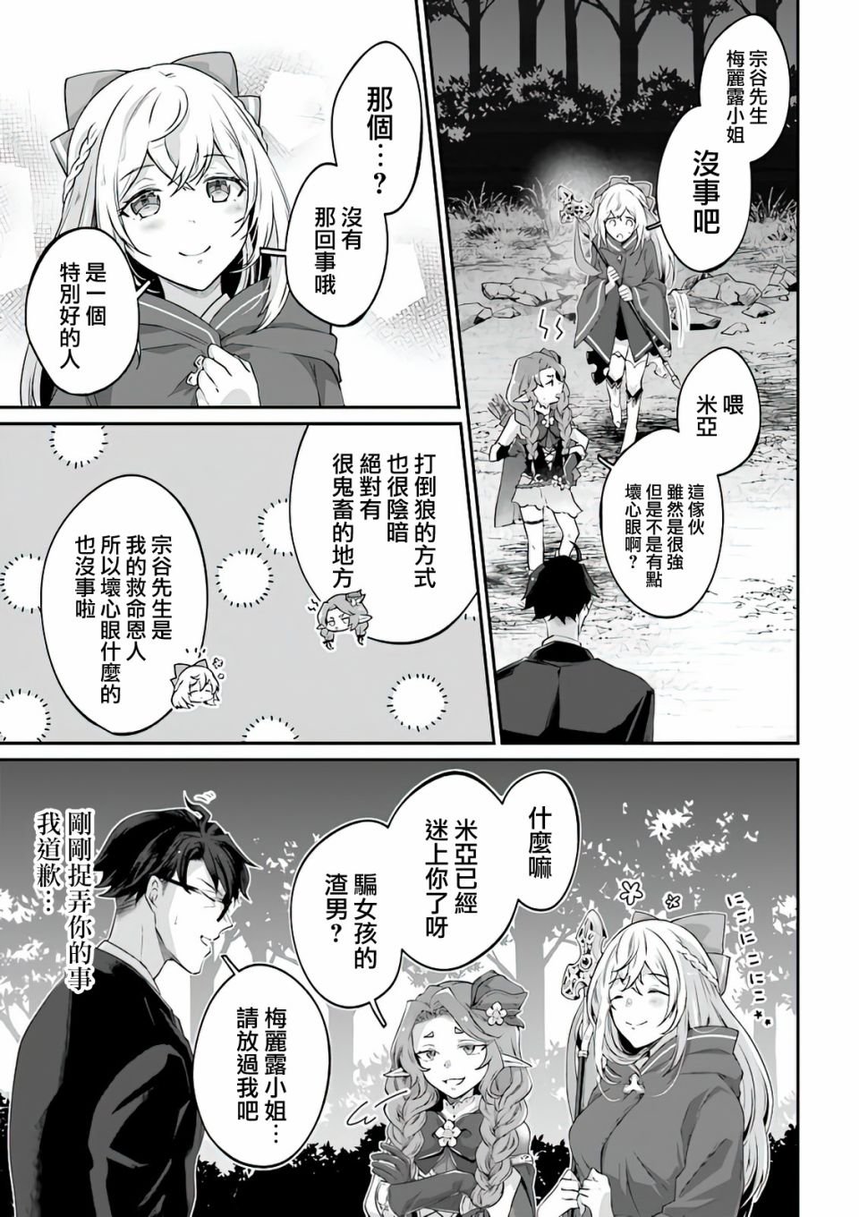 第3话