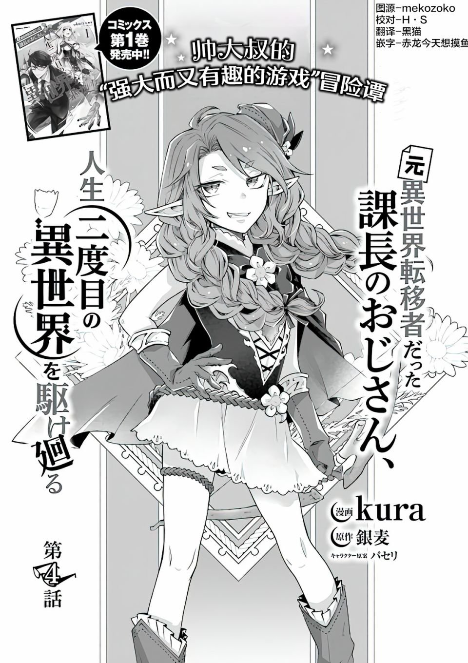 第4话