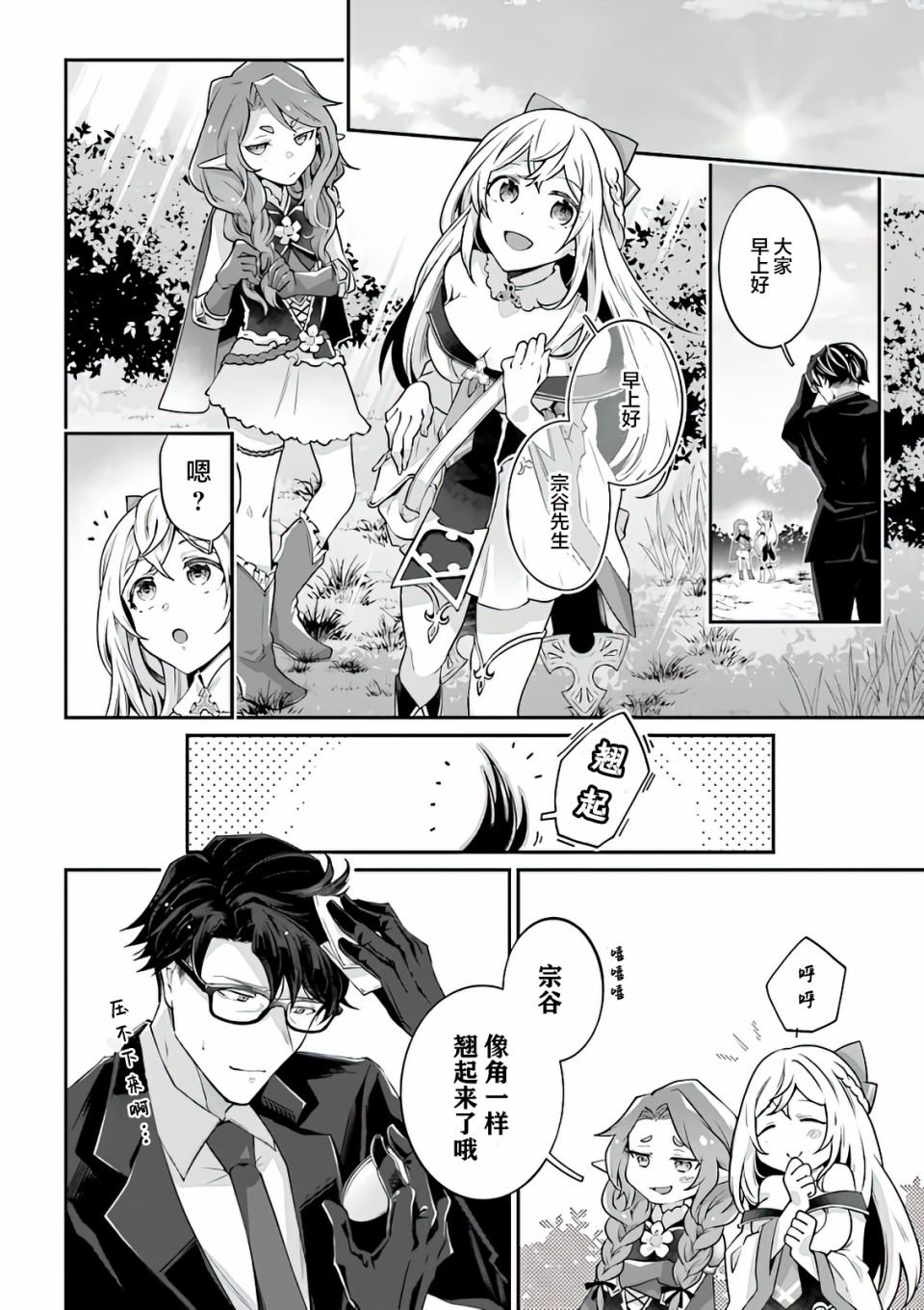 第4话