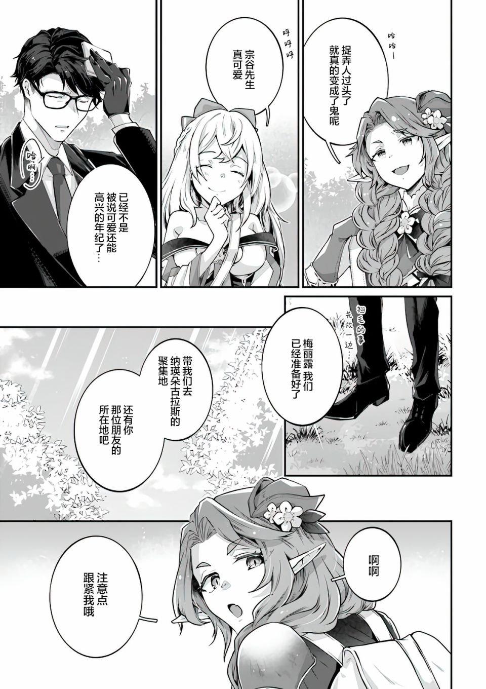 第4话
