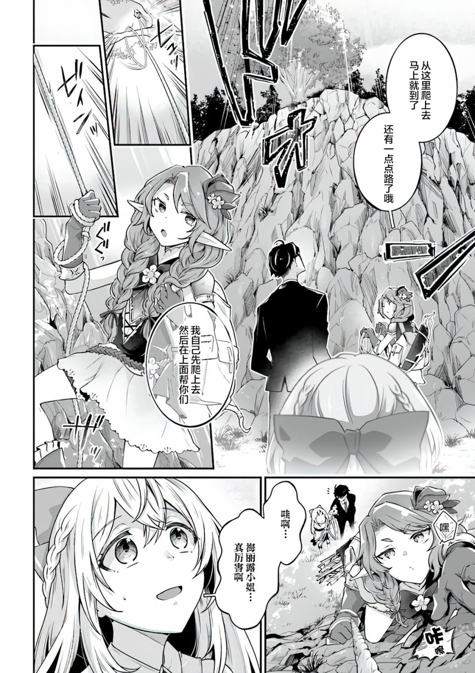 第4话