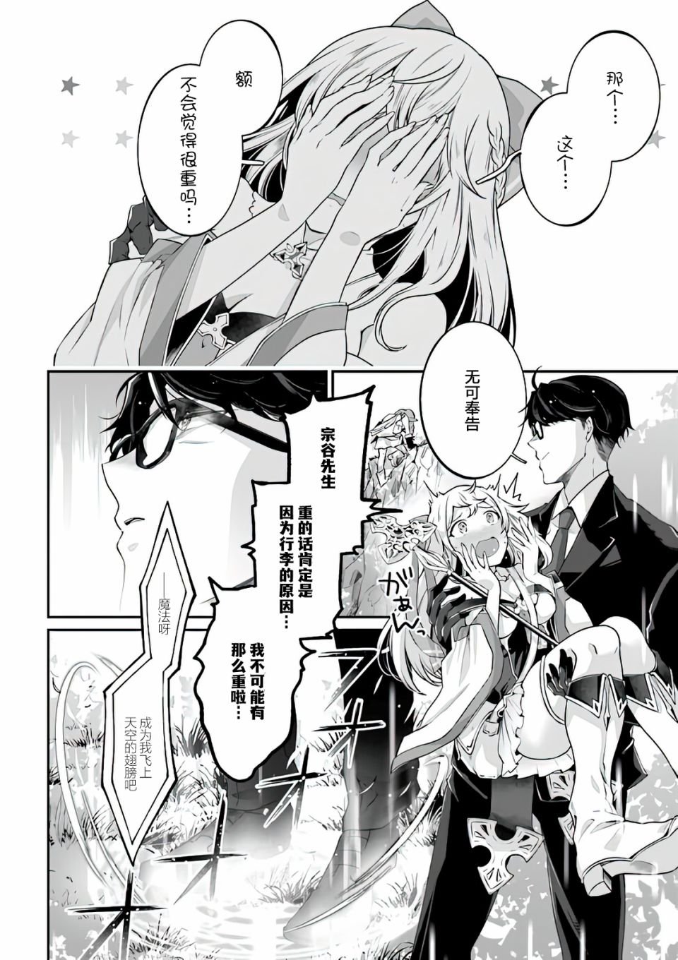 第4话