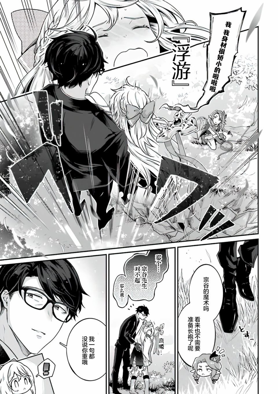 第4话