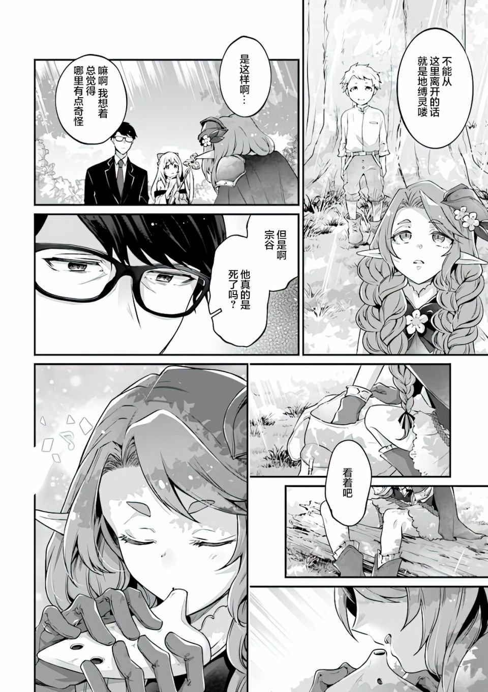 第4话