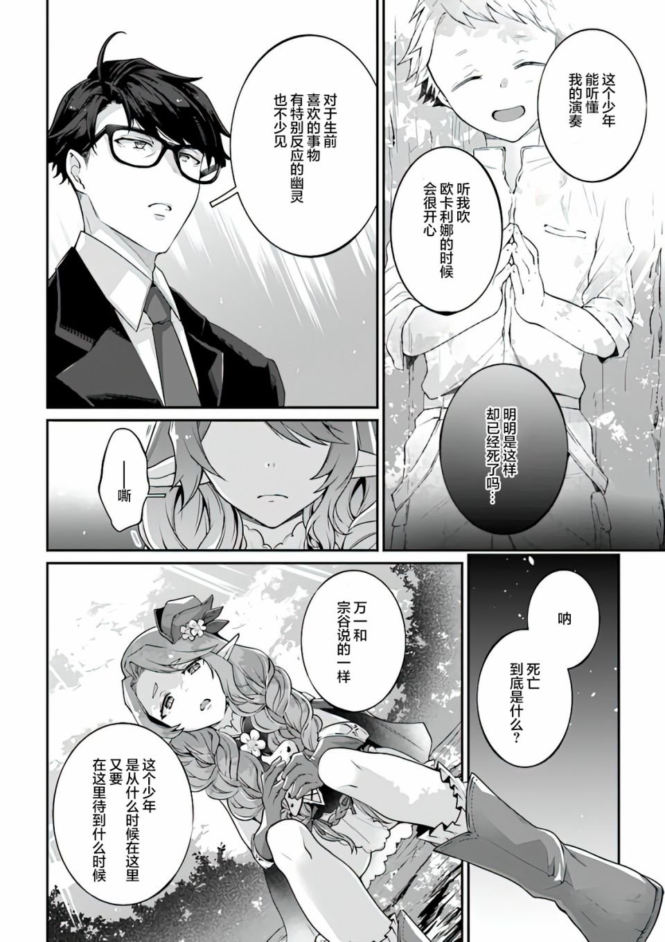 第4话