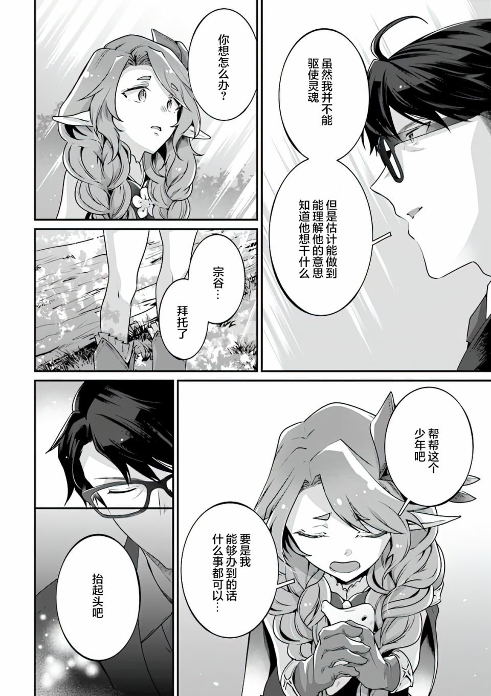 第4话