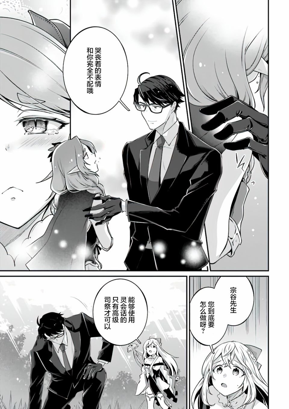 第4话