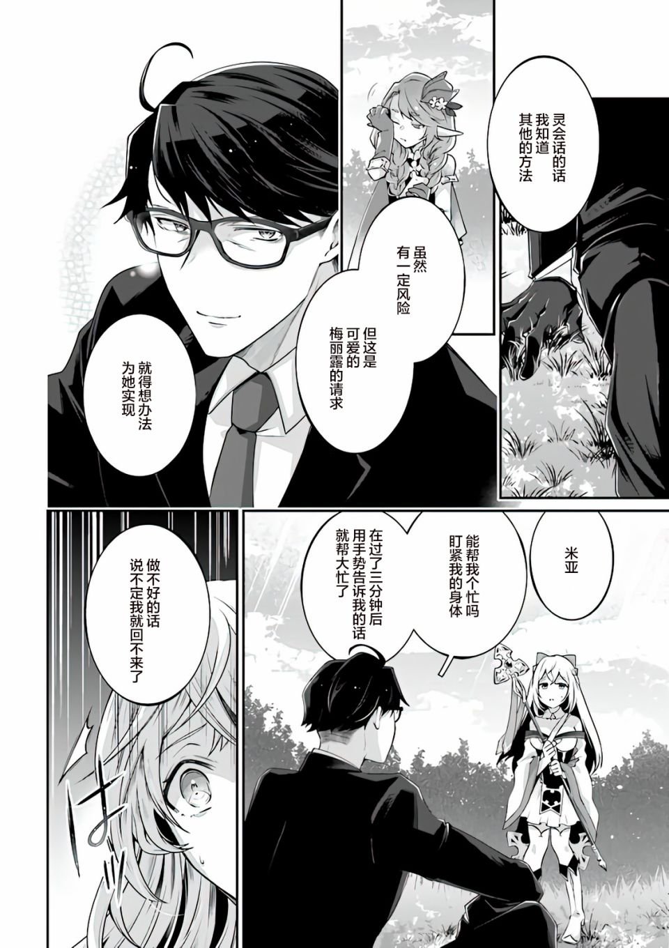 第4话