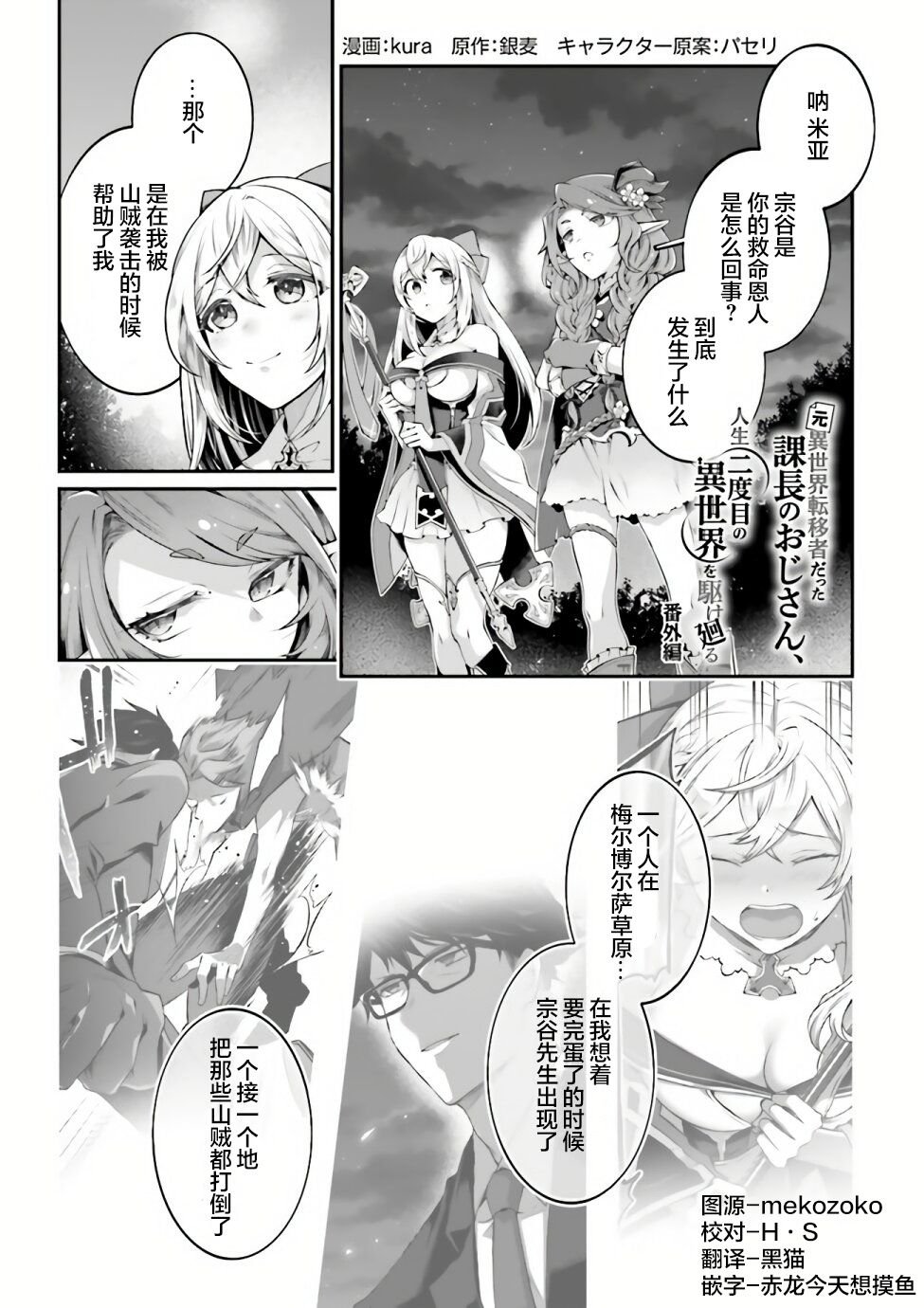 第4.5话