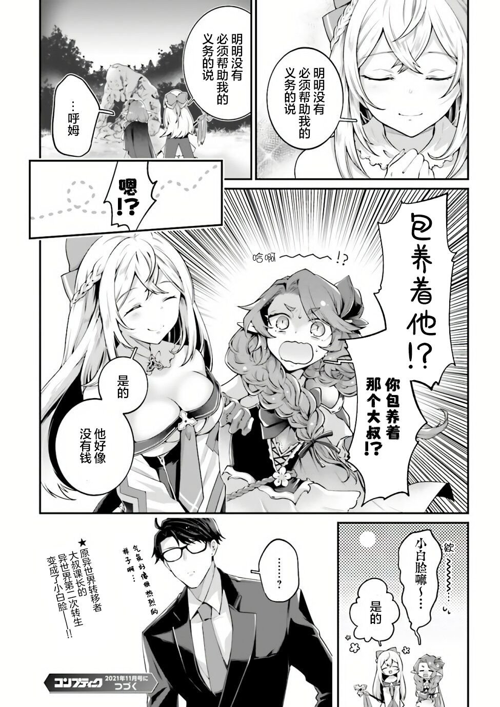 第4.5话