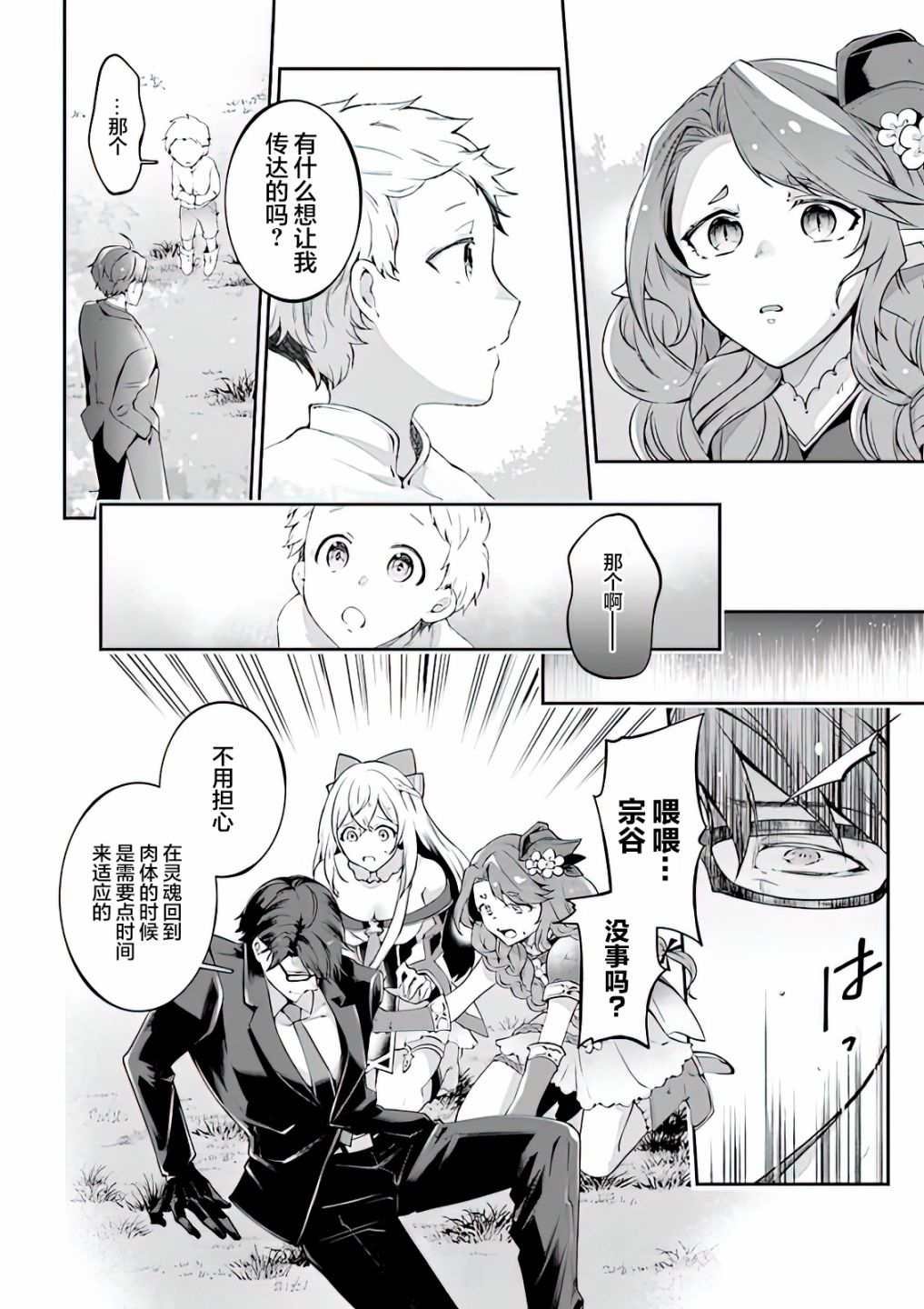 第5话