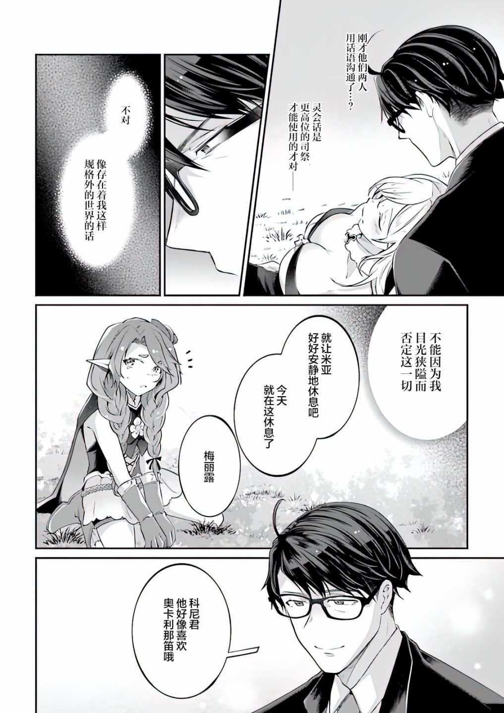 第5话