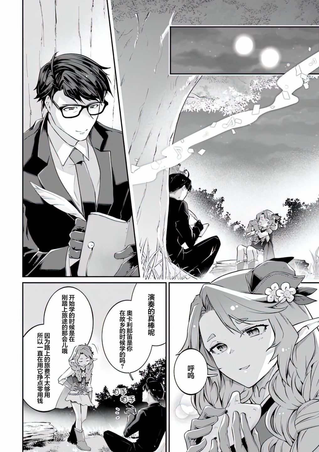 第5话