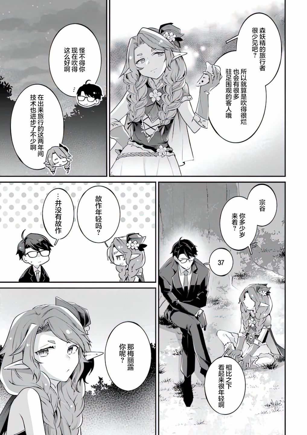 第5话