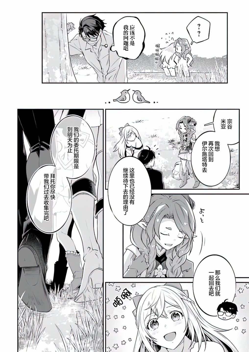第5话