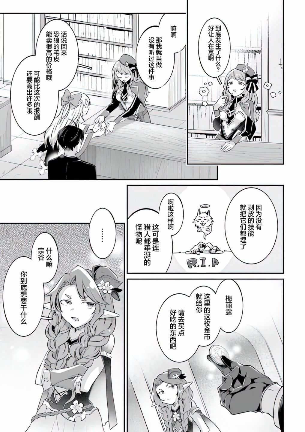 第5话