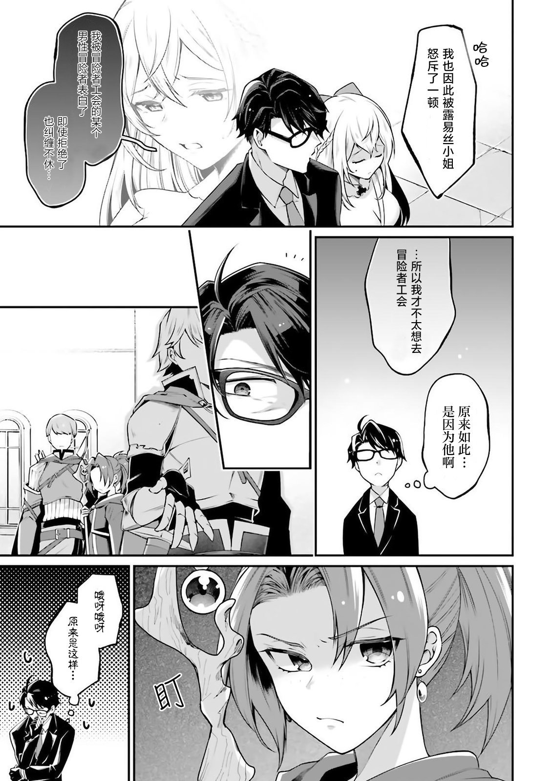 第6话