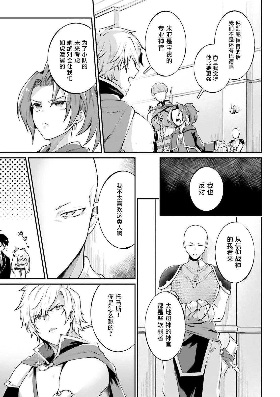 第6话