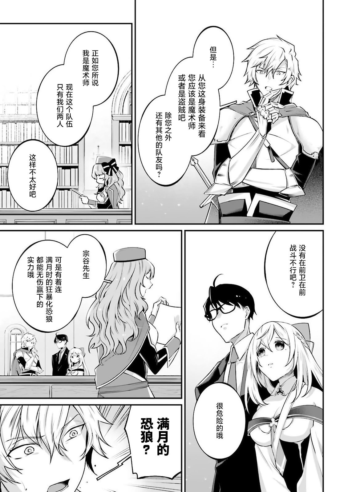 第6话