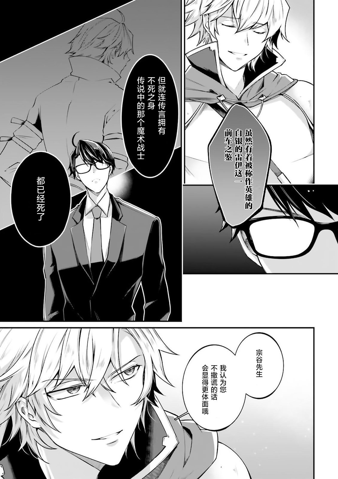第6话