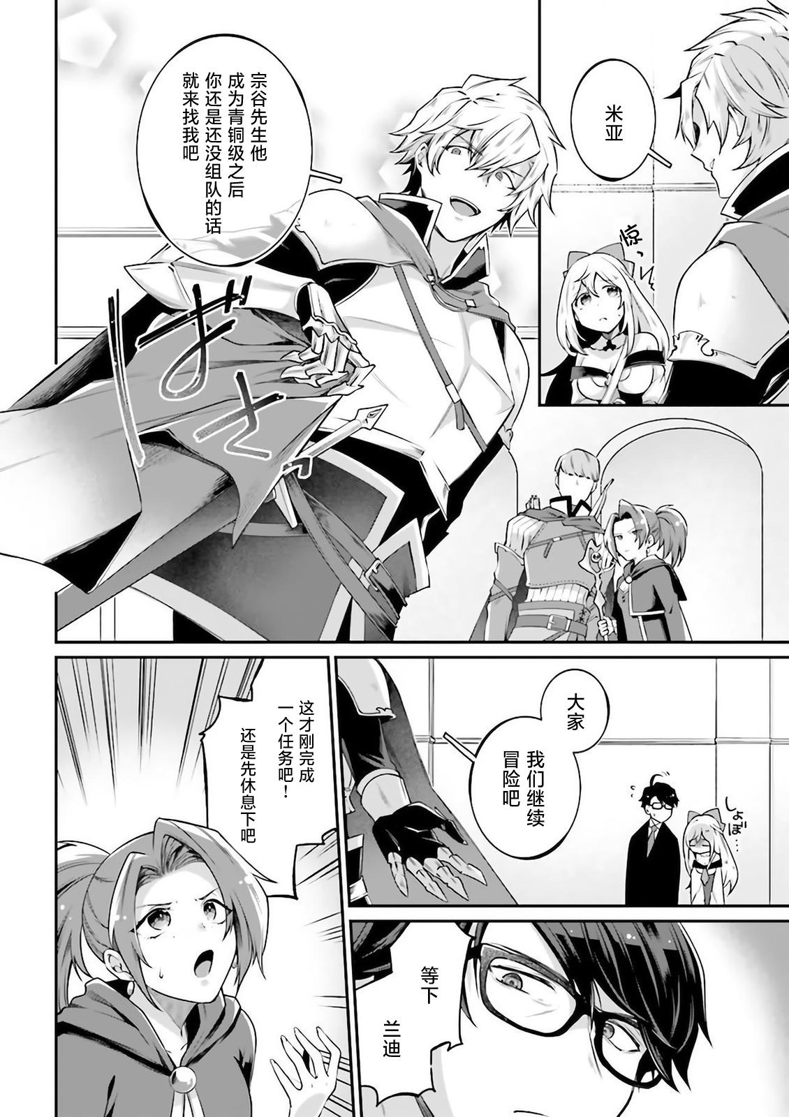 第6话