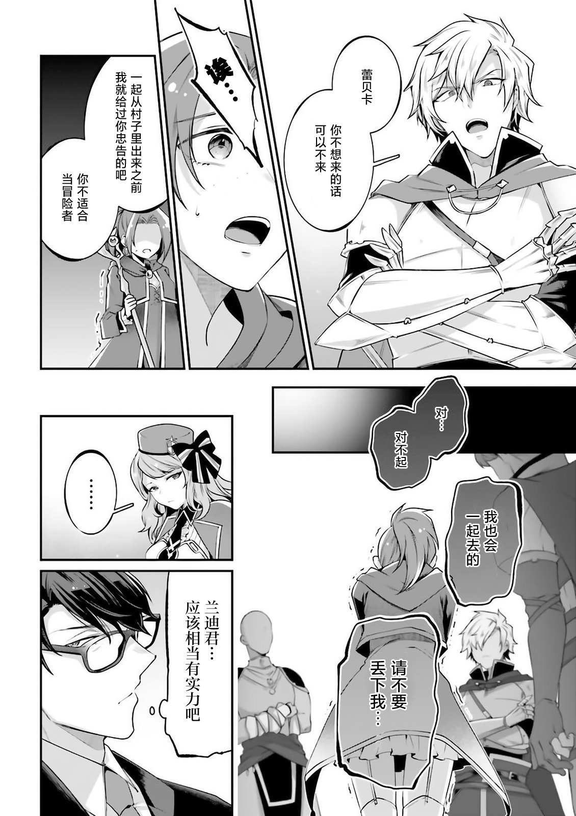 第6话