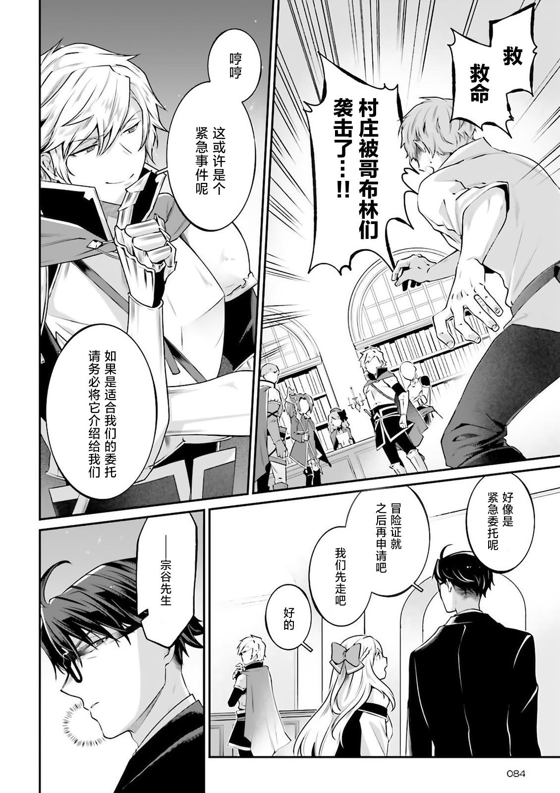 第6话