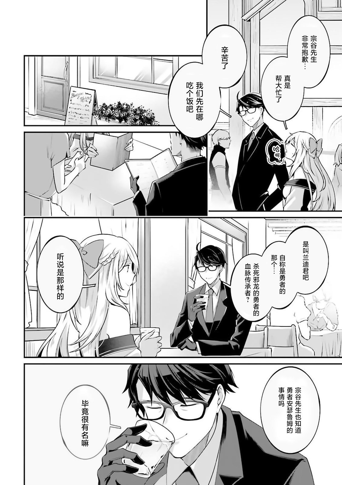 第6话