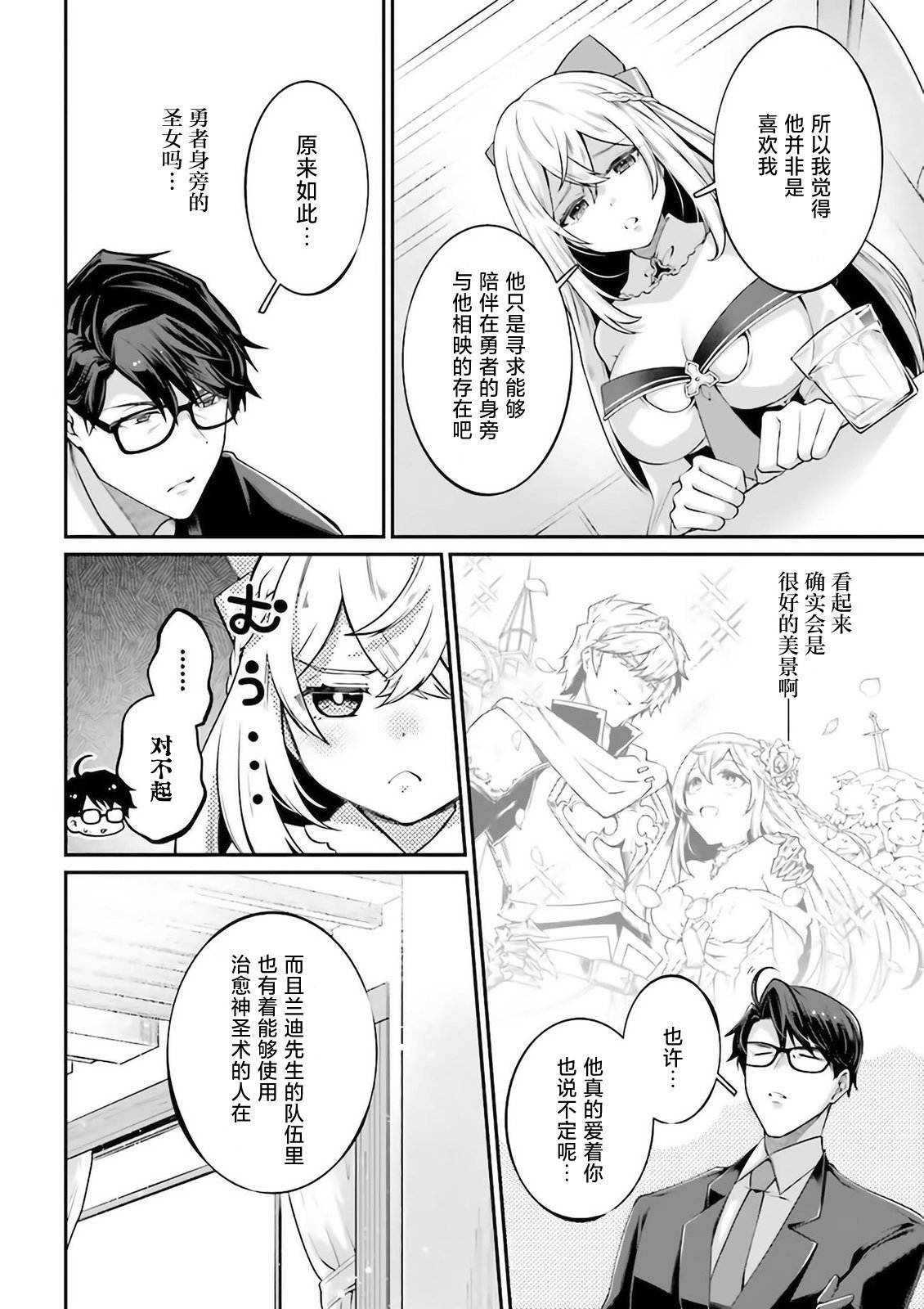 第6话