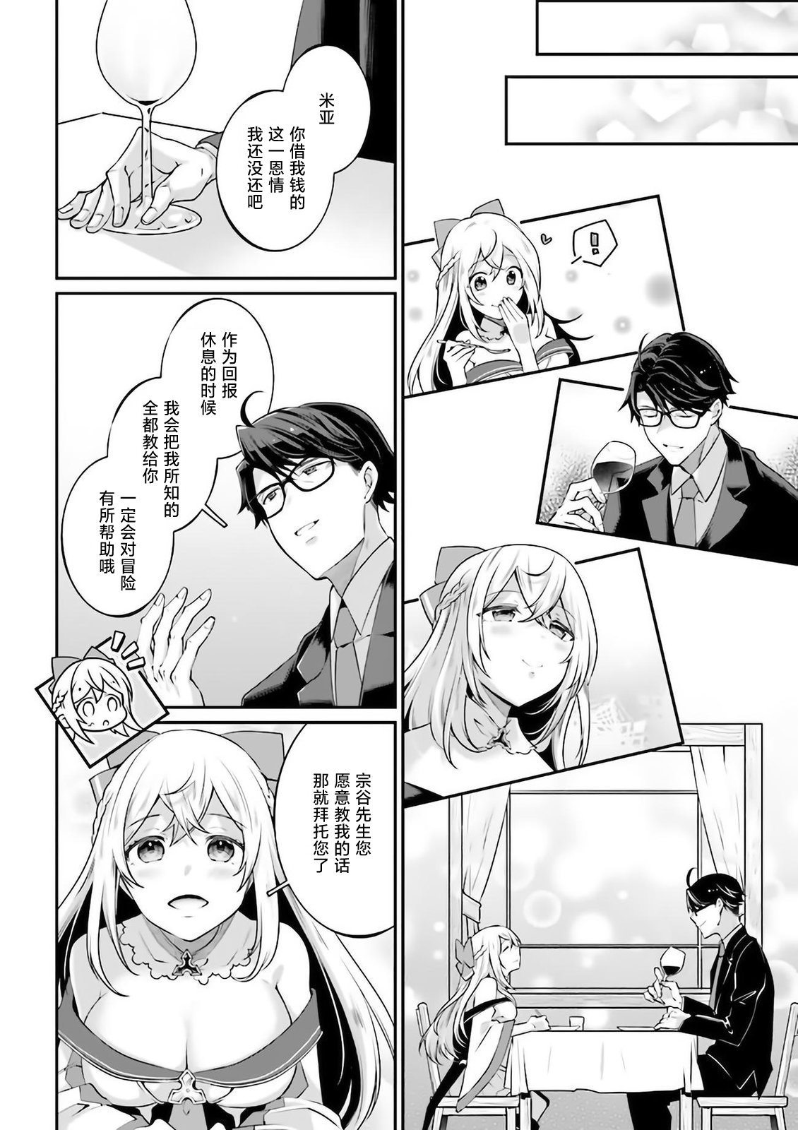 第6话