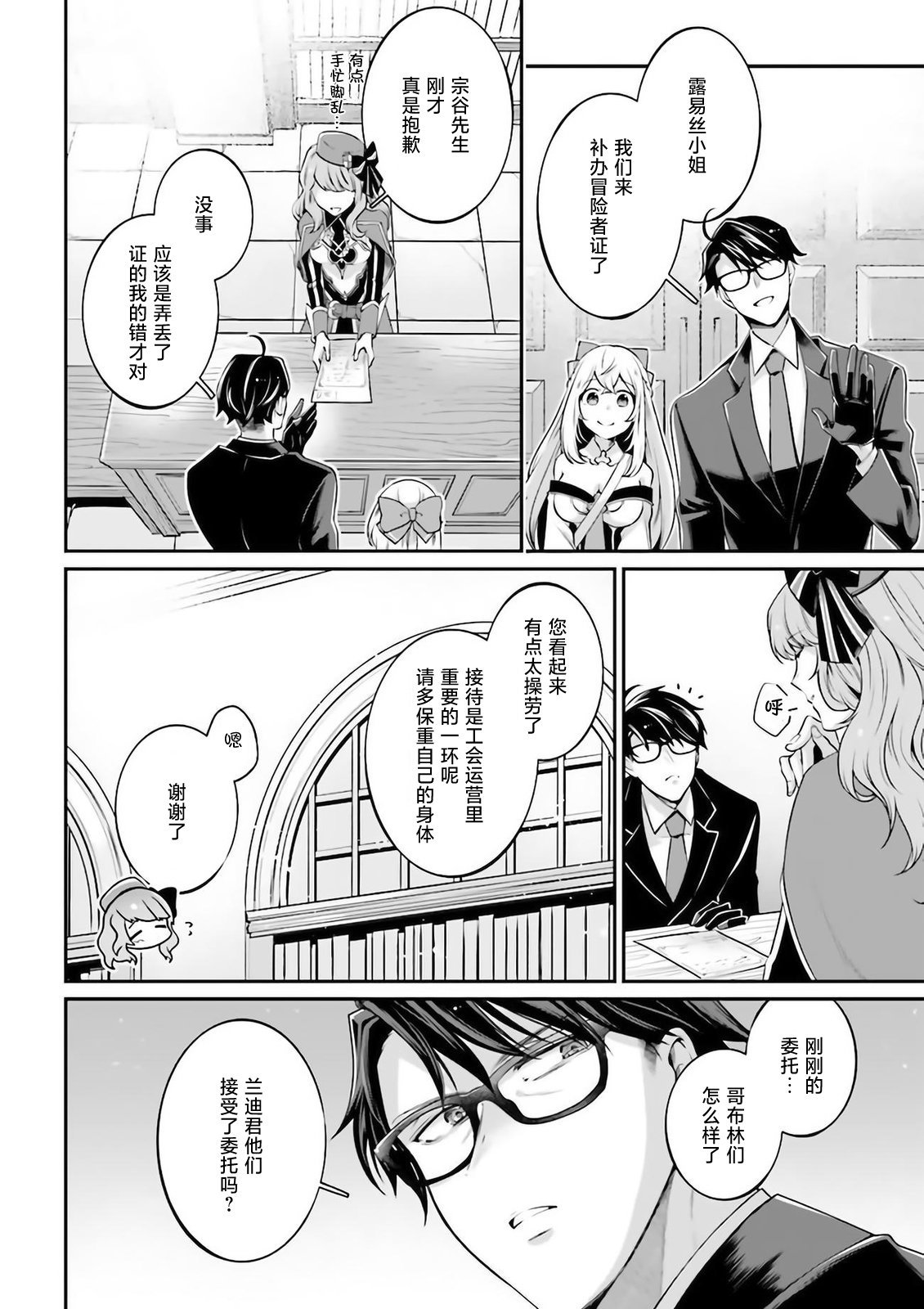 第6话
