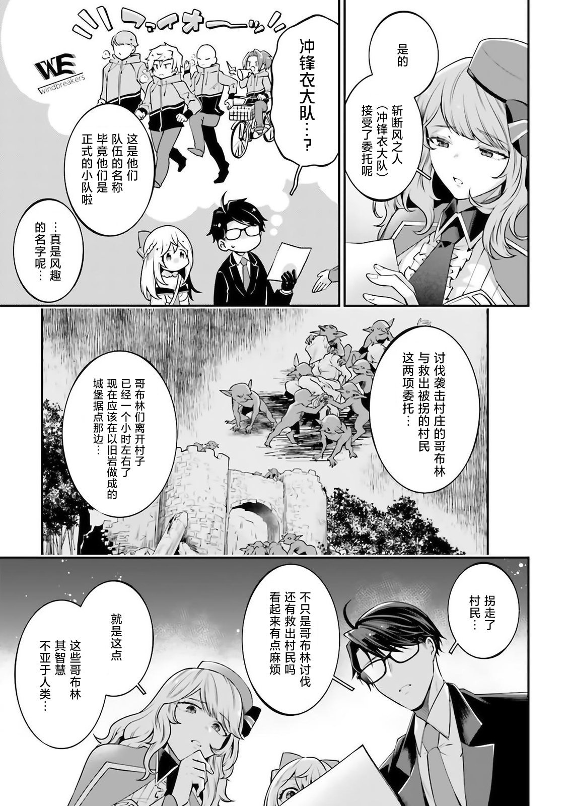 第6话