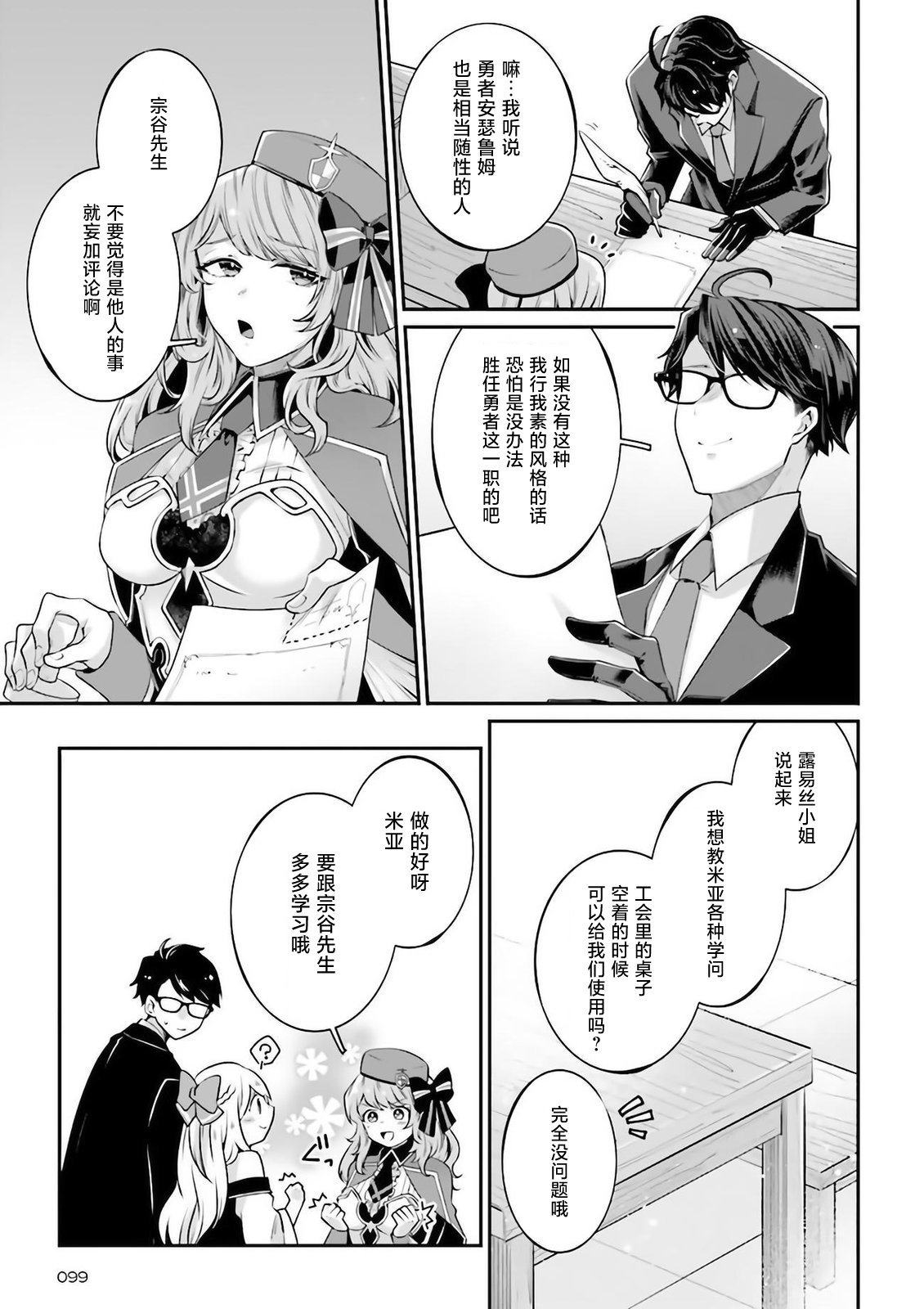 第6话