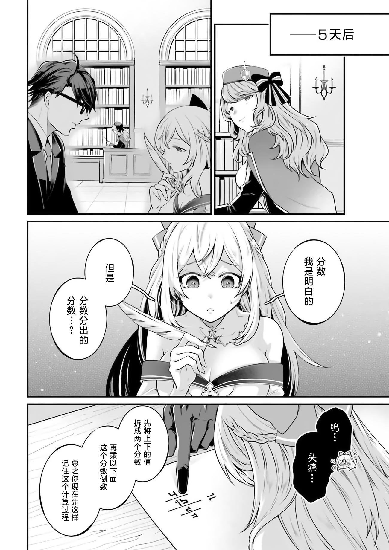 第6话