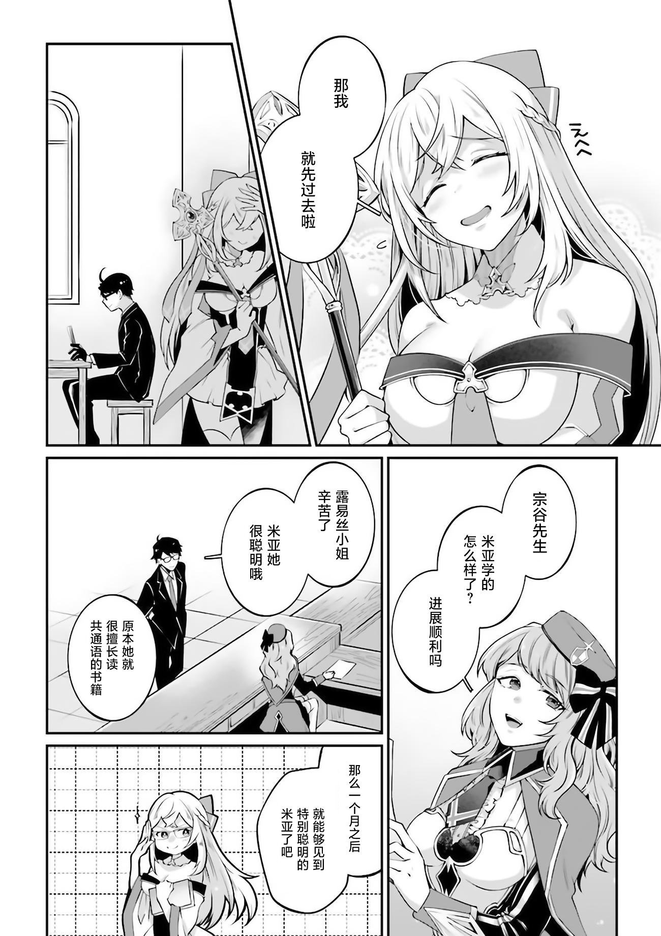 第6话
