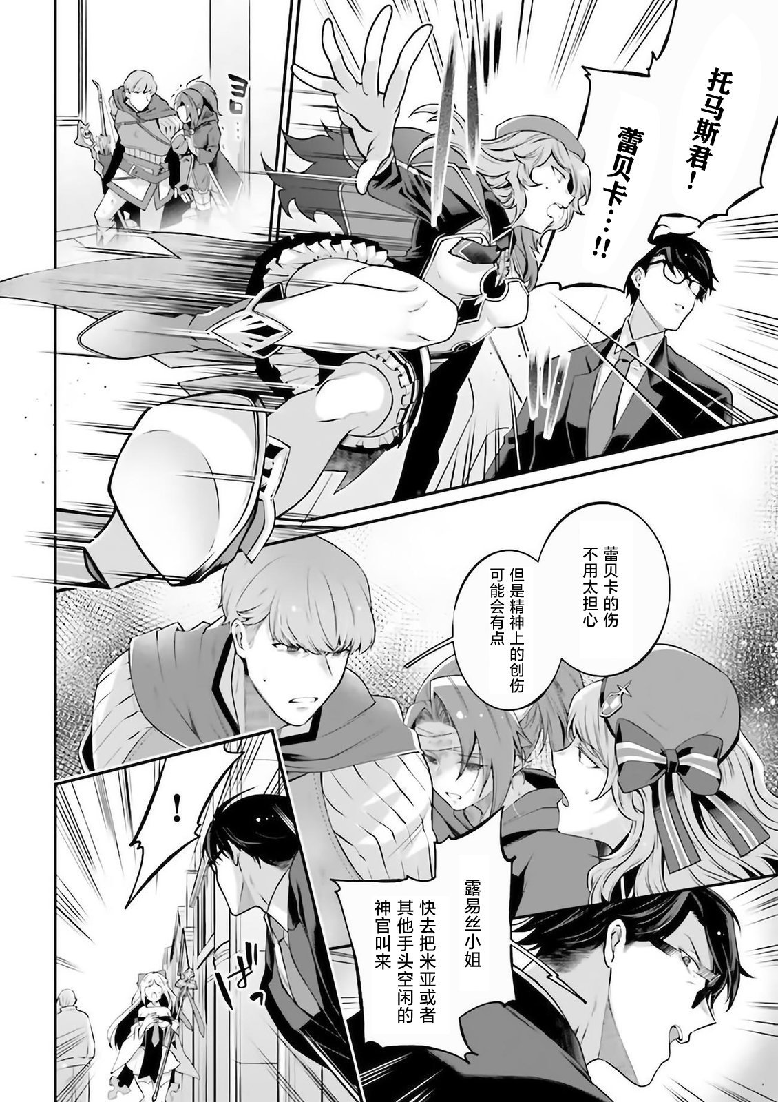 第6话